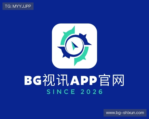 解读bg视讯app官网